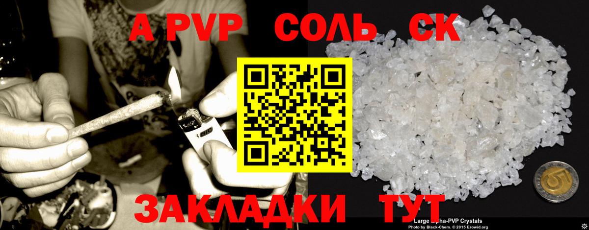 A PVP VHQ Ишимбай