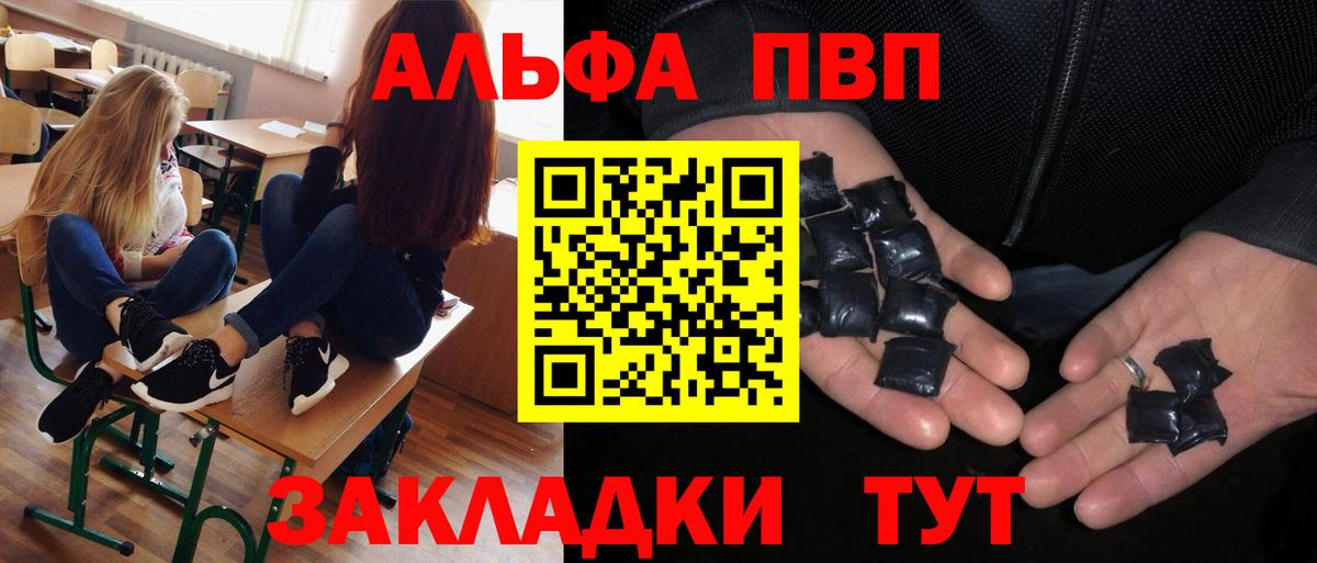 Ишимбай  Альфа ПВП  купить наркотики сайты  Alpha PVP СК КРИС  Вход с VPN 
