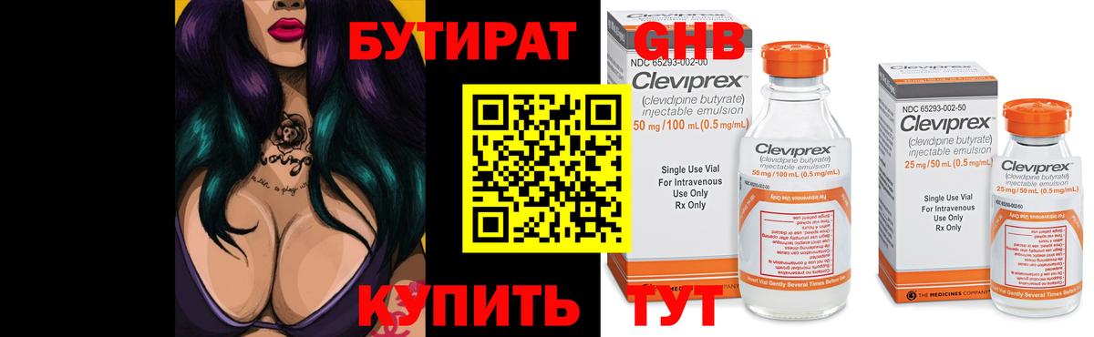 БУТИРАТ оксана Ишимбай
