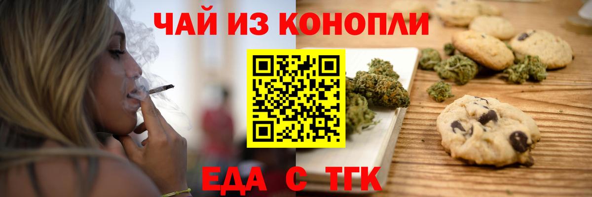 Ишимбай  Canna-Cookies конопля  Вход с VPN 
