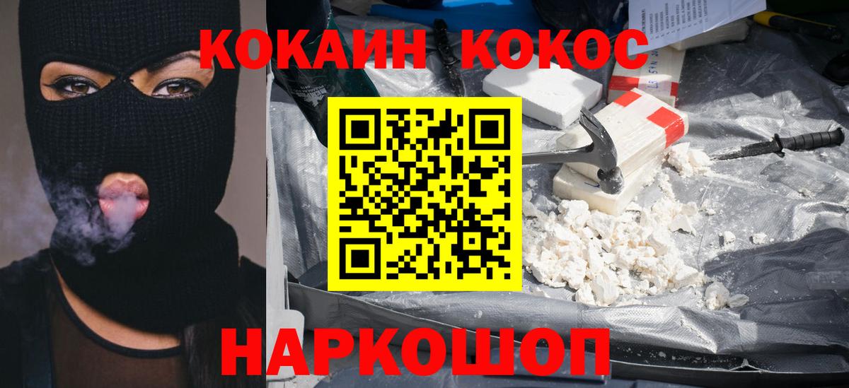 КОКАИН FishScale Ишимбай