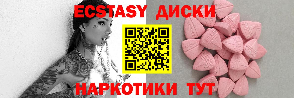 Экстази диски Ишимбай