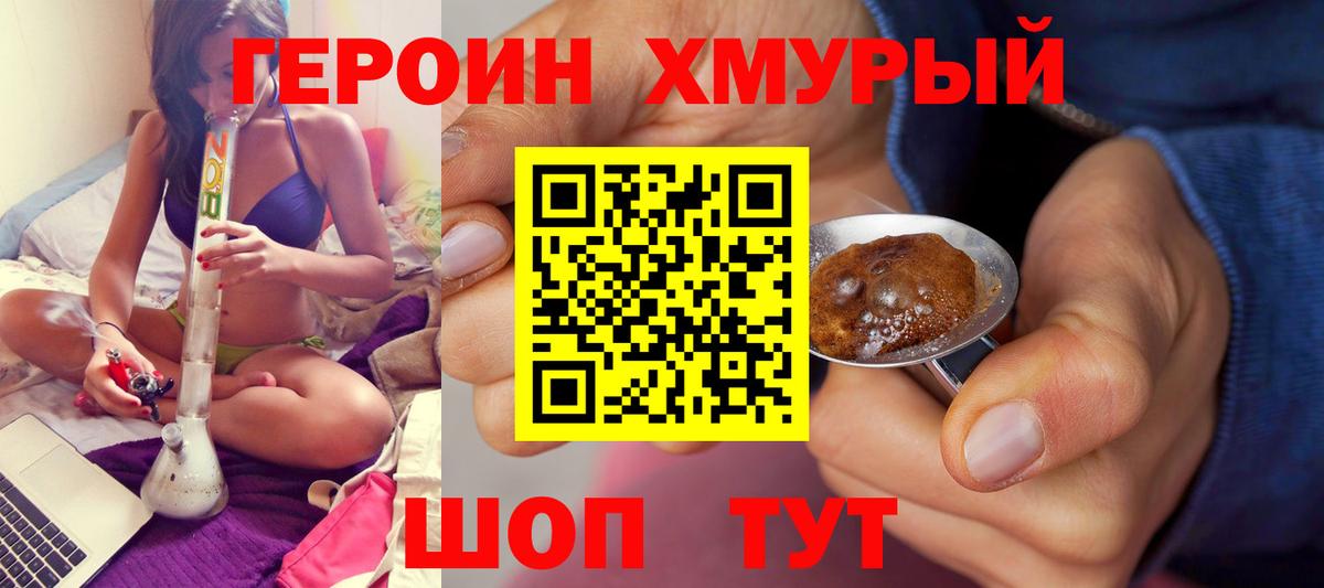 ГЕРОИН белый Ишимбай