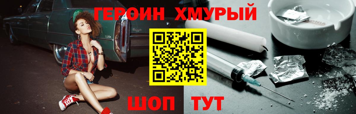 Ишимбай  Героин Heroin  Вход с VPN 