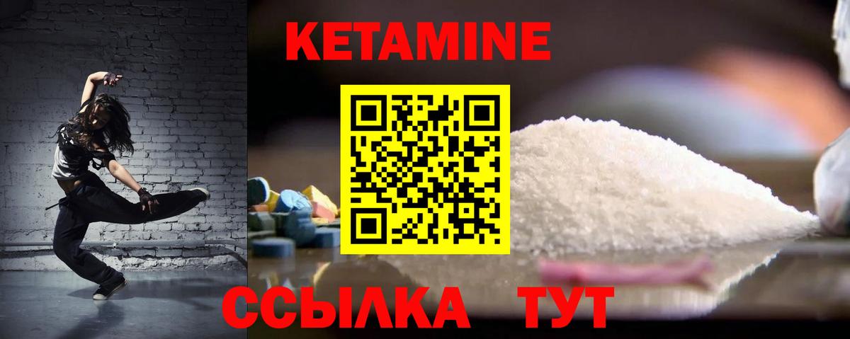 Кетамин VHQ  Вход с VPN  блэк спрут ссылка  Кетамин VHQ  Ишимбай 