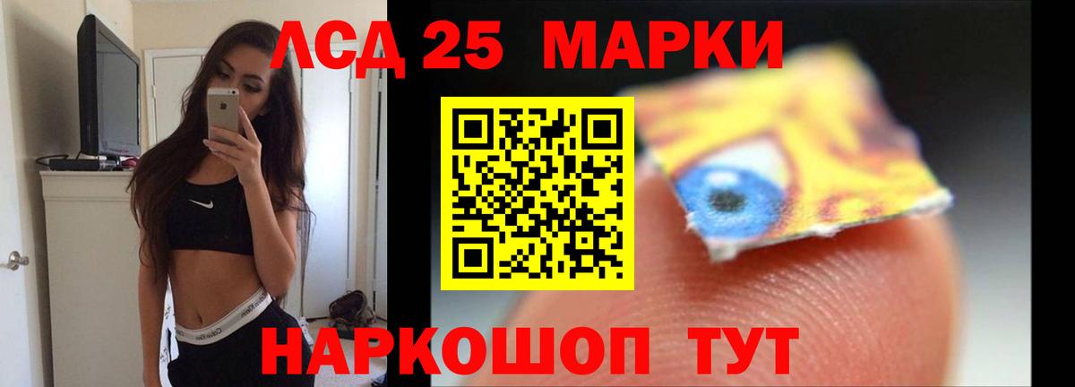 ЛСД экстази кислота Ишимбай
