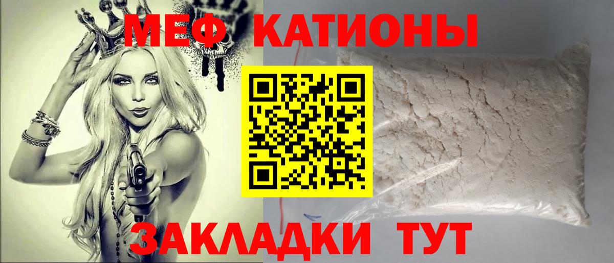 МЕФ кристаллы Ишимбай