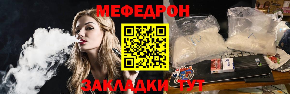 МЕФ mephedrone  Вход с VPN  Ишимбай 