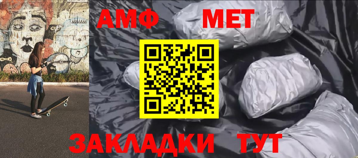 МЕТАМФЕТАМИН Methamphetamine  МЕТАМФЕТАМИН Methamphetamine  Вход с VPN  Ишимбай 