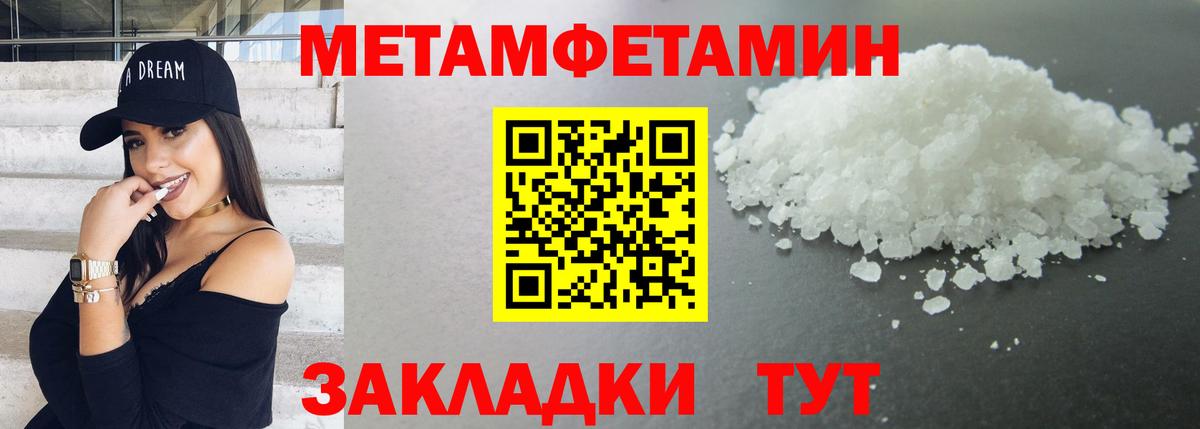 Метамфетамин мет Ишимбай