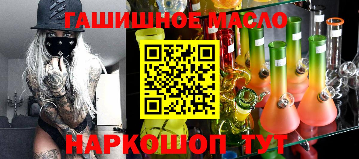 Ишимбай  Дистиллят ТГК THC oil  Дистиллят ТГК Wax  Вход с VPN 